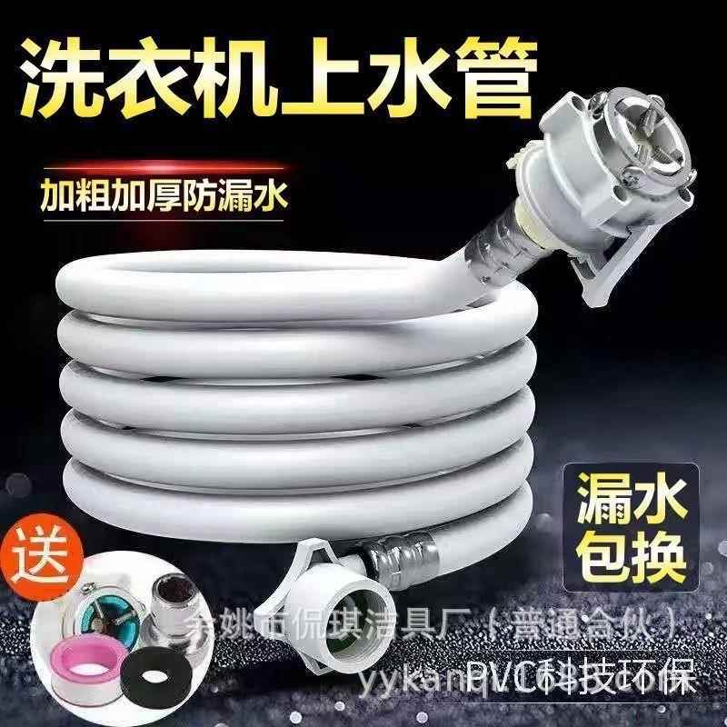 全自动洗衣机进水管软管加长通用接水管延长注水管龙头接头上水管