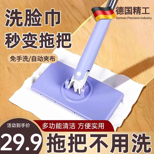 【洗脸巾拖把】家用懒人免洗拖把~面巾二次利用！免洗不脏手G