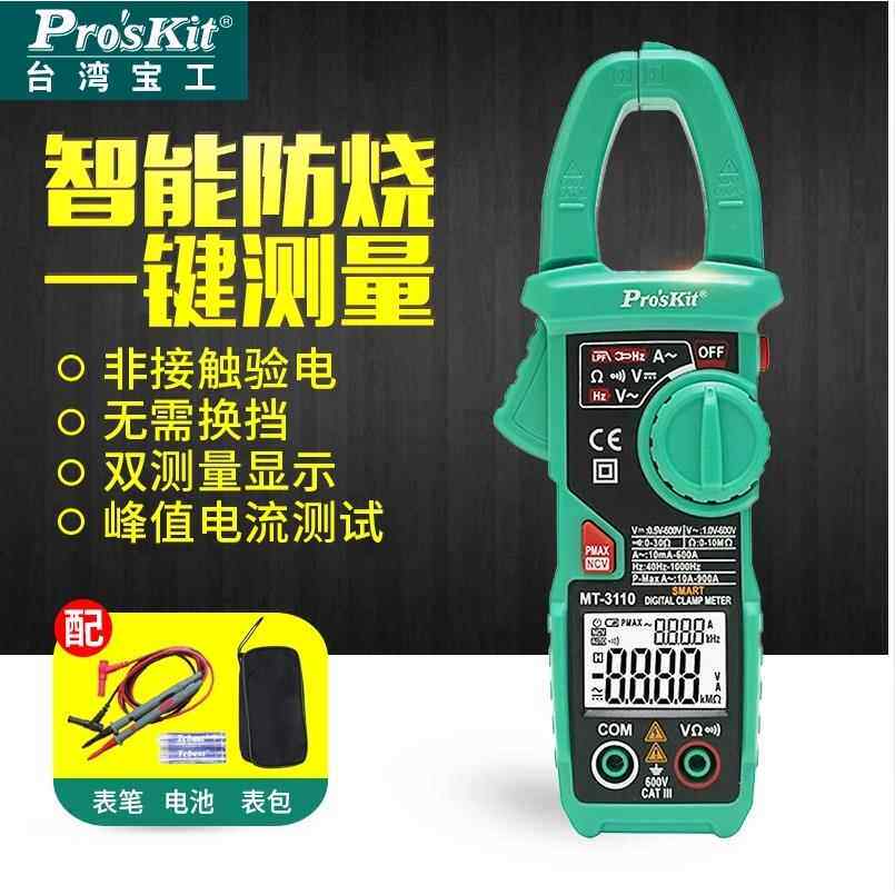 宝工MT-3109/3102数显数字交直流钳形表数字钳型万用表电流表勾表