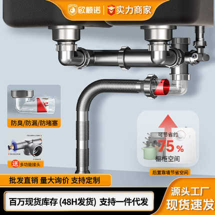 水槽神器下水管厨房下洗菜配件槽防水器家用臭套装下水池返双盆
