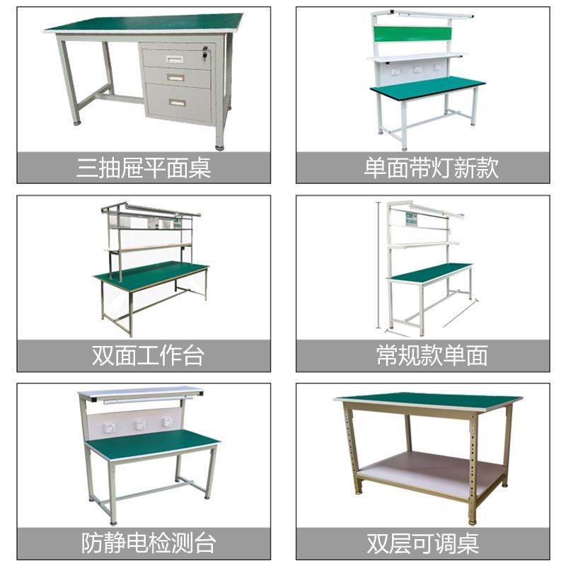 08防静电工作台车间水重型钳工台生产流线线验检验维修桌子实操作