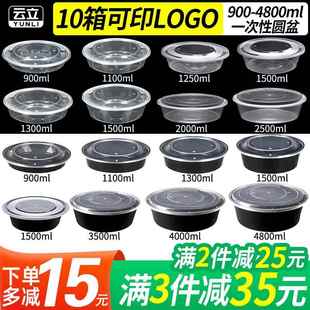 880/1080/1280ml扁圆形打包盒香锅冒菜黄焖鸡一次性快餐盒外卖盆