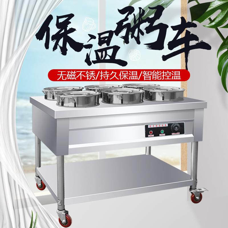 保温粥车摆摊商用早餐卖粥保温台不锈钢汤桶圆桶电加热带轮