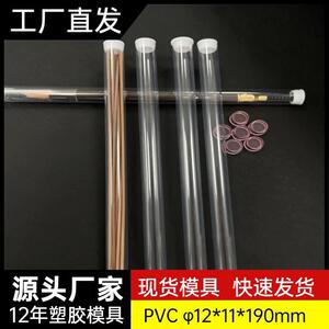 塑料包装管线香管眉笔化妆刷PVC透明硬管12mm耳勺管子源厂款