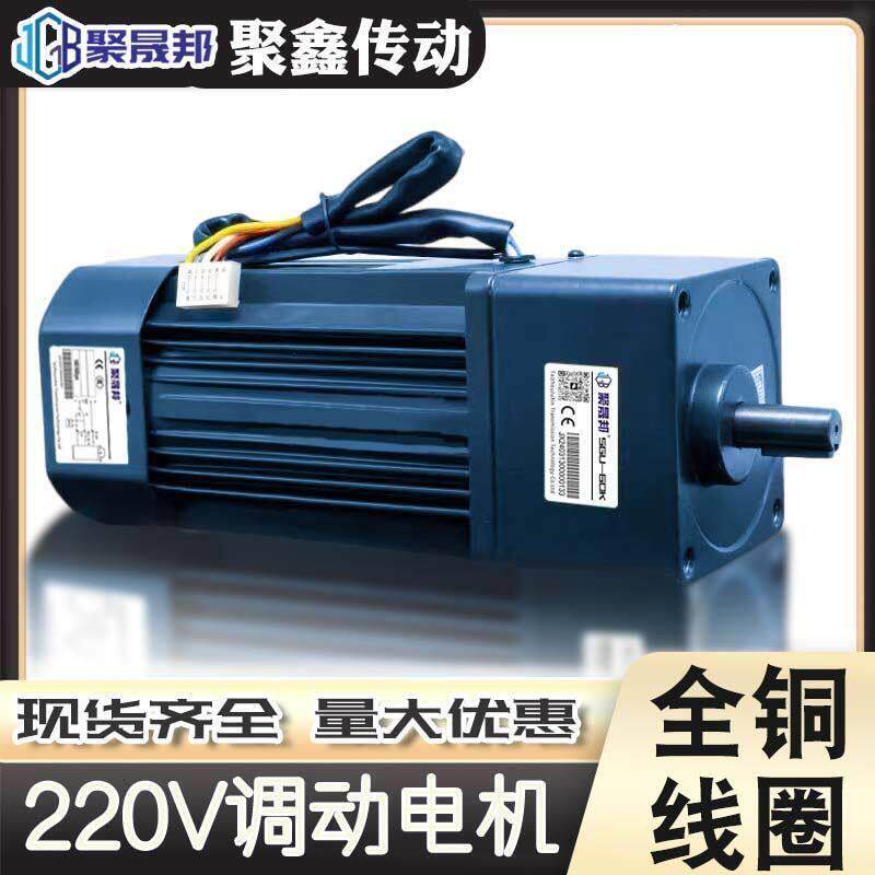 微型减速电机单相220V交流齿轮可调国标纯铜变速15-400瓦可选一体