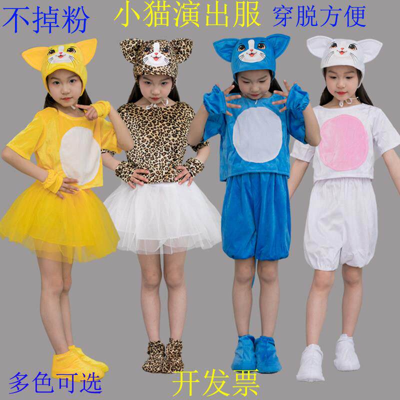 六一儿童节表演服动物服小猫卡通服装演出服小猫咪幼儿园演出服装