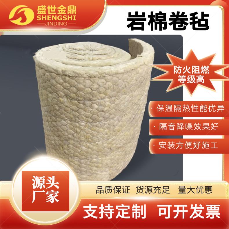 憎水岩棉卷毡锅炉管道设备铁丝网岩棉毯岩棉毡隔音棉厂家防火隔热