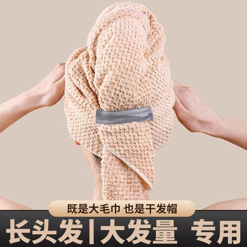 Super absorbent quick-dry extra large and long hair drying c