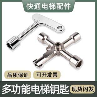 电梯三角钥匙通用型适用蒂森日立东芝三菱电梯水表龙头门钥匙配件