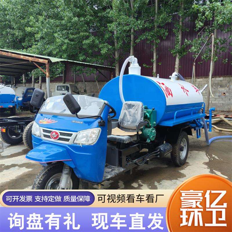 农用三轮柴油洒水车路面2方3方喷洒车工地降尘园林绿化雾炮洒水车
