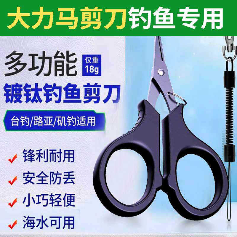 战狮路亚剪刀鱼线Pe其他垂钓用品