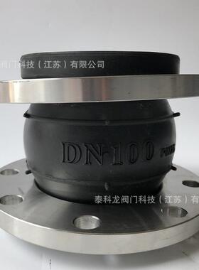 1KX挠T-6不锈钢3041法兰可曲橡胶软接头JGD-10伸缩节弹KDZ性接头D