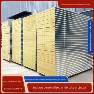 岩棉板保温板防火彩钢活动板房间材料净化板