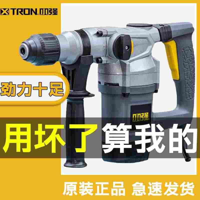 电锤电锺电镐大功率两用冲击钻家用打混凝土多功能电搞锤电动工具