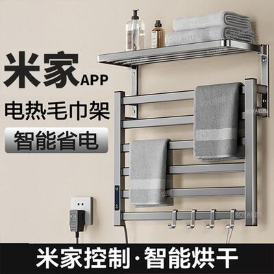 新款米家智能电热毛巾架子加热烘干家用卫生间小浴室免打孔奶油风