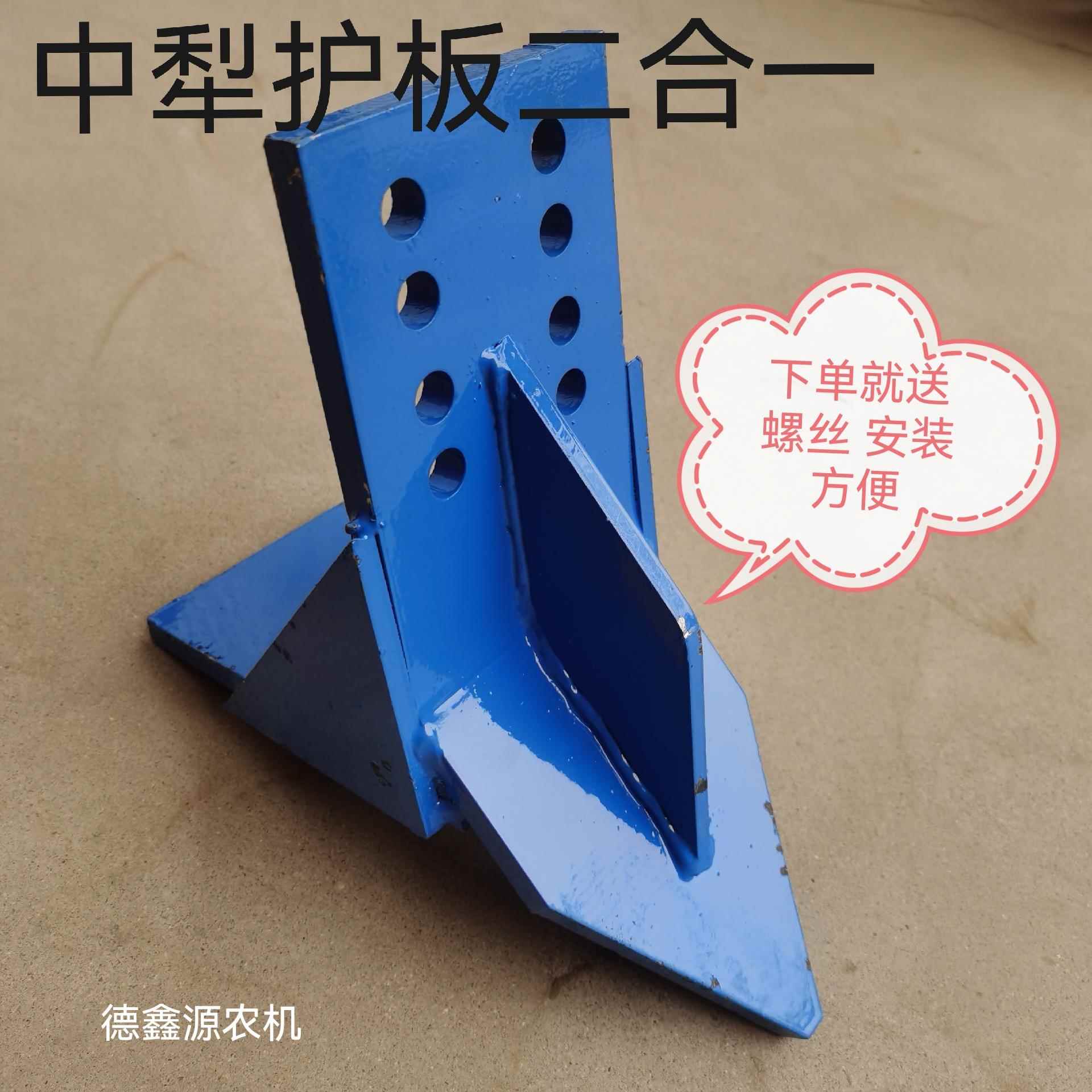旋耕机护板中间犁一体式 七斤不沾泥九斤犁护板中犁钢板犁黑犁体