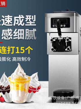 中连台式速出单头冰淇淋机商用全自动冰激凌机器保鲜预冷小甜筒机
