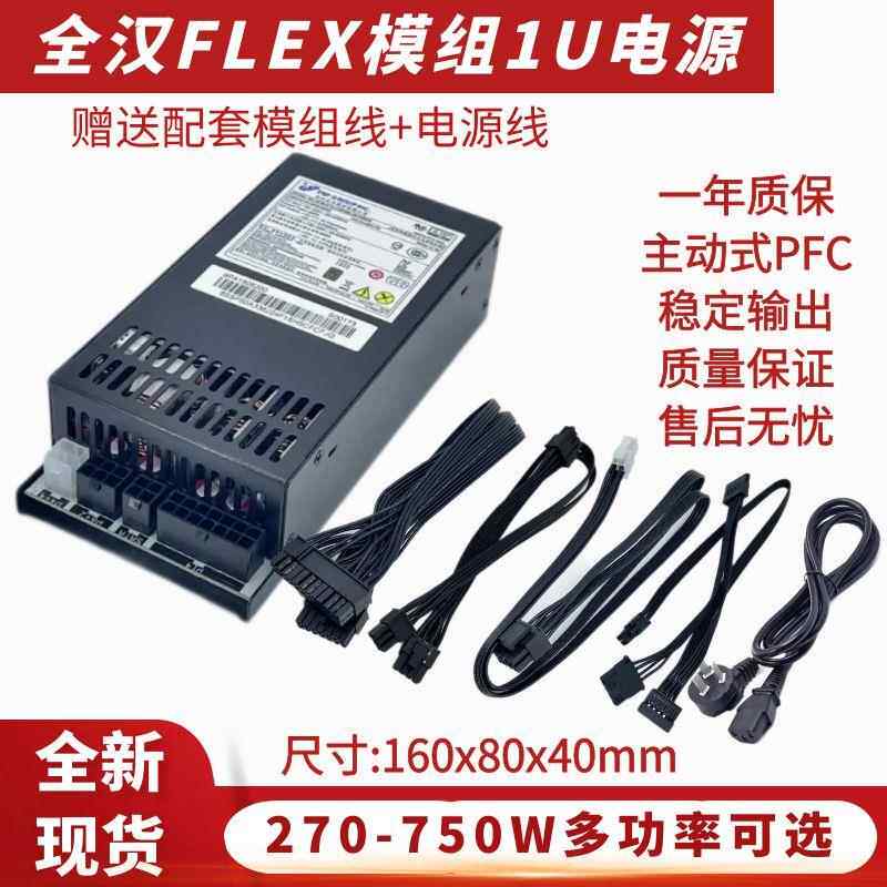 全模组1U电源300W400W500W FSP270-60LE FSP300-60FAG静音Flex