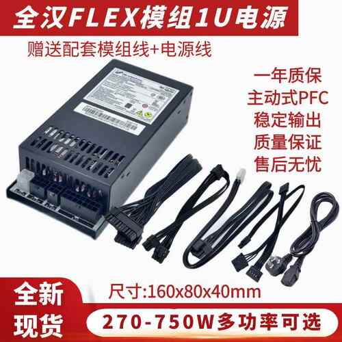 全模组1U电源300W400W500W FSP270-60LE FSP300-60FAG静音Flex
