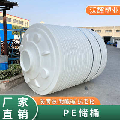 圆形储罐塑料大桶车载运输塑料桶加厚储水罐pe地埋储罐柴油罐