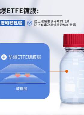 镀膜瓶防爆试剂瓶实验室镀膜玻璃瓶可防瓶子破裂丝口瓶肖特蜀牛瓶