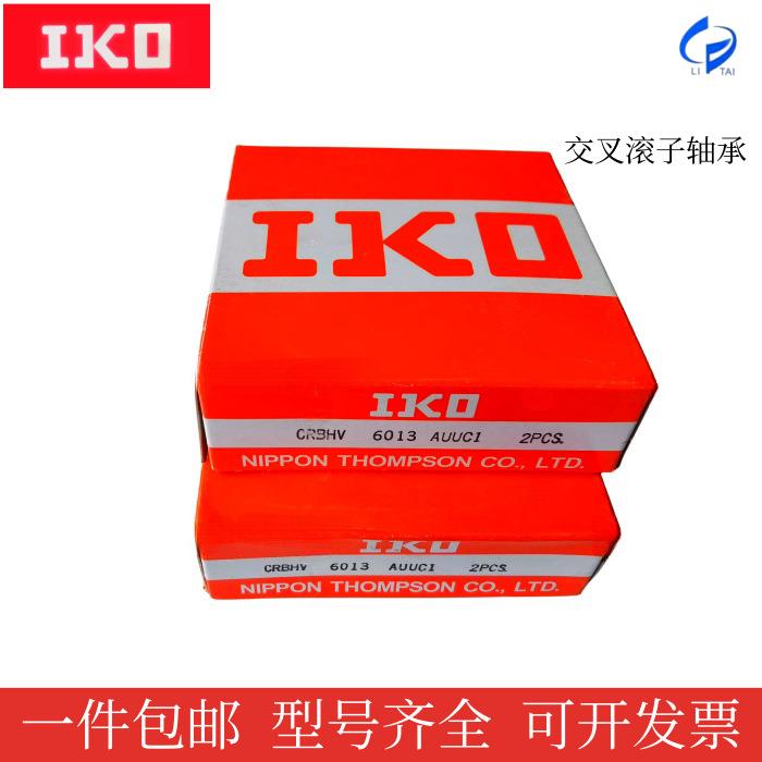 IKO交叉滚子轴承CRBHV5013/6013 CRBS508 CRBH208 CRBF108