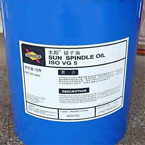 太阳锭子油5号10号 15号 Sun Spindle oils 5 10 15太阳錠子油