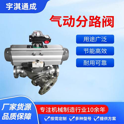 气动分路阀换向阀气力运输三通粉体粉末碳钢多路分路阀
