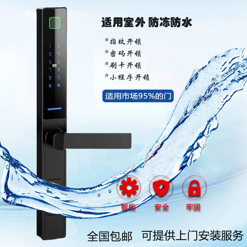 断桥铝指纹锁大门庭院户外电子密码锁防水防冻铁艺智能家居门锁促