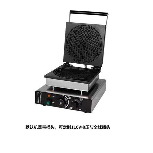 商用甜甜圈华夫饼机多款式翻盖爱心松饼机方形不锈钢华夫炉