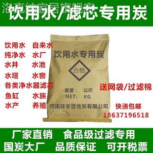椰壳颗粒碳过滤家用饮水机自来水井水纯水器机滤芯 净水活性炭散装