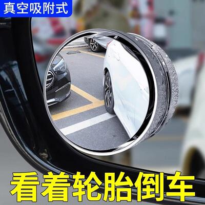 360-Degree Rotatable Blind Spot Mirror for Cars - Ultra HD A