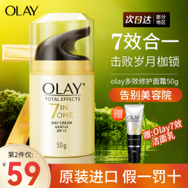 Olay玉兰油面霜保湿多效美白润肤霜防晒乳女套装洗面奶