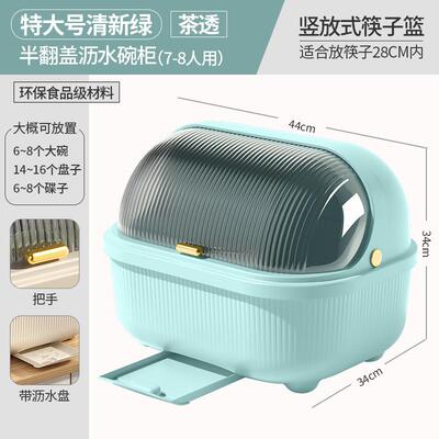 碗筷餐具收纳防尘碗碟沥水碗架