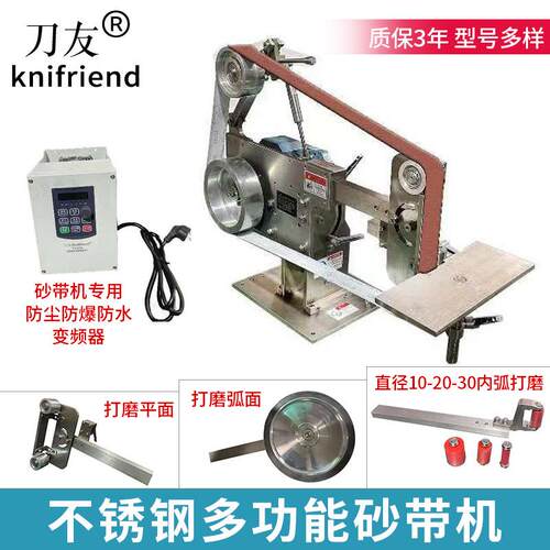 不锈钢多功能砂带机水磨刀电动工业级自动化配套打磨砂带机