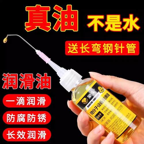 微分子设备润滑油电子称钟表测量仪精准运行不卡顿耐高温丝滑保护