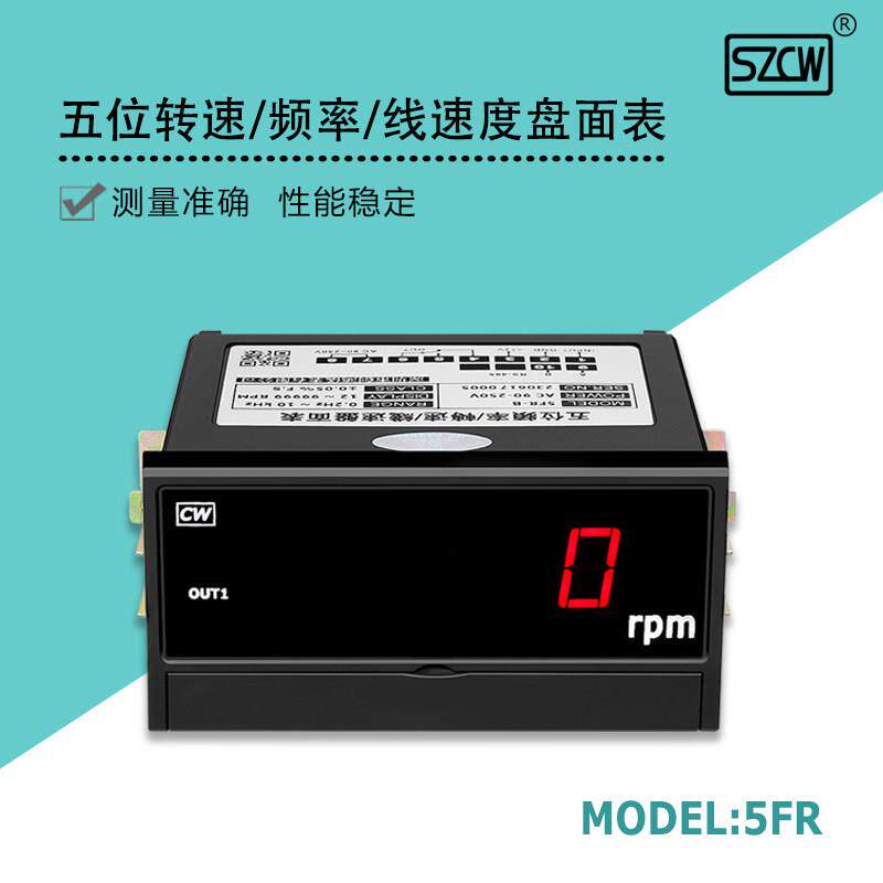 深圳创鸿5FR五位转速/频率/线 线速度盘面表脉冲讯号频率测试频率