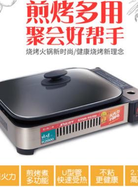 金宇K2000卡式炉深炉 户外便携烧烤烤肉炉量大野外卡磁烤鱼炉