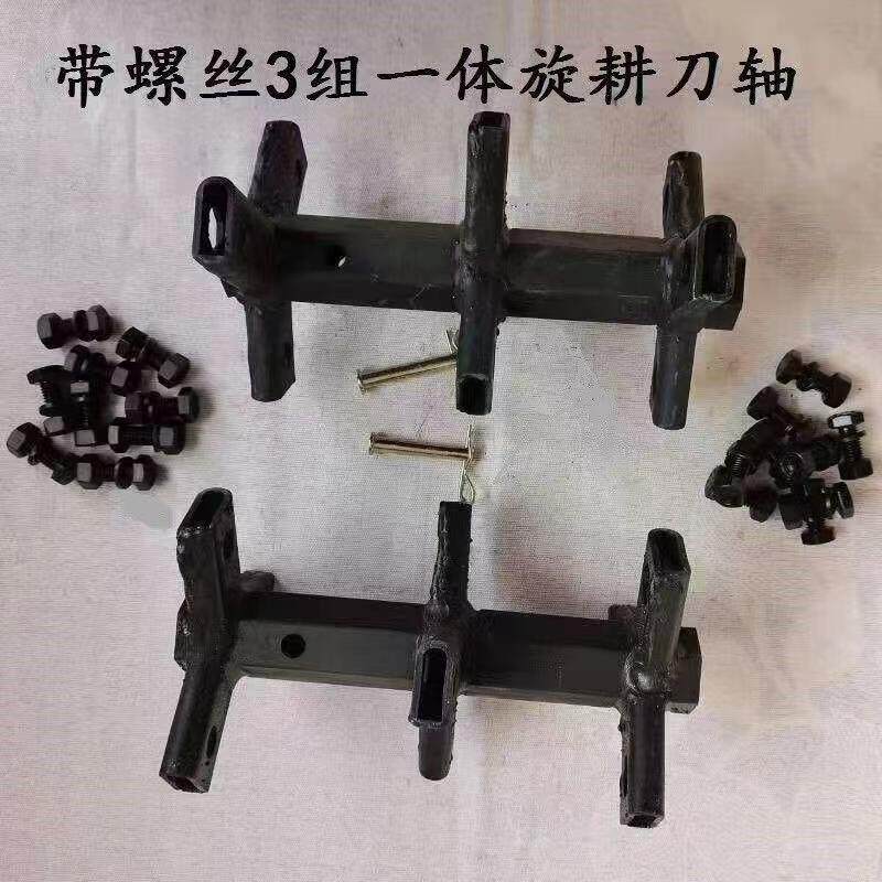 旋耕机松土轮刀轴小型耕耘机专用刀座刀轴带螺丝深耕刀旋耕刀刀轴