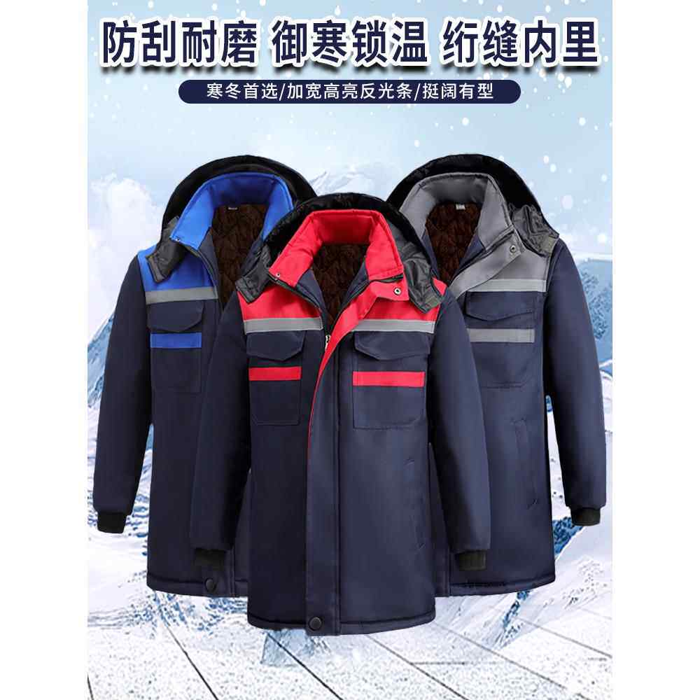 冬季男士丝绒保暖防寒棉衣工作服耐磨中长棉衣反光条劳动防护服冷