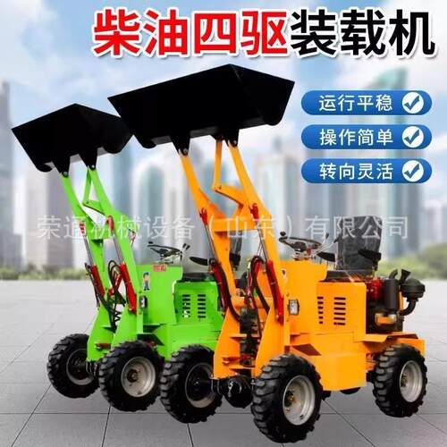 出口小铲车柴油四驱装载机养殖工程建筑推土机单缸25马力装载机