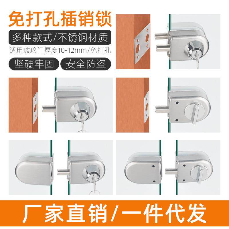 玻璃门锁办公室门锁免开孔U型锁单门双门店铺推拉门锁玻璃双开门