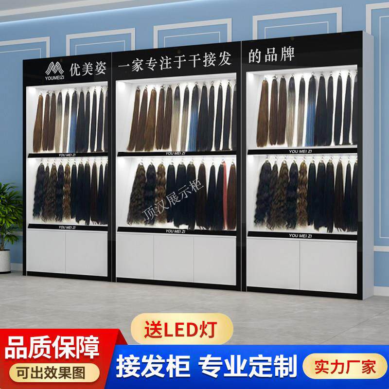优美姿接发柜理髲店假发人头模型展示柜发片展示柜真发种植产品柜