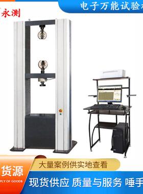 WDW-100E微机控制电子万能试验机 万能材料试验机 拉力测试仪