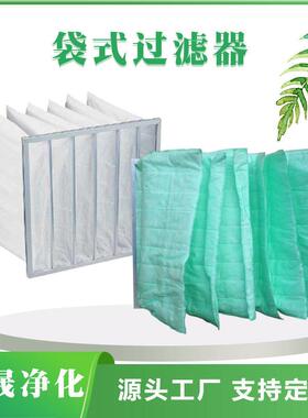 中效袋式过滤器空调洁净用铝合金框镀锌框空气过滤器可清洗
