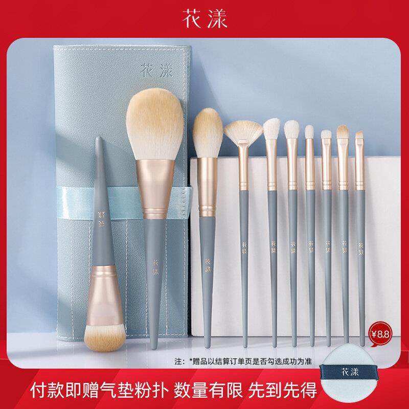 花漾蓝桥10支化妆刷套装刷子沧州散粉刷细节眼影刷动物毛美妆工具
