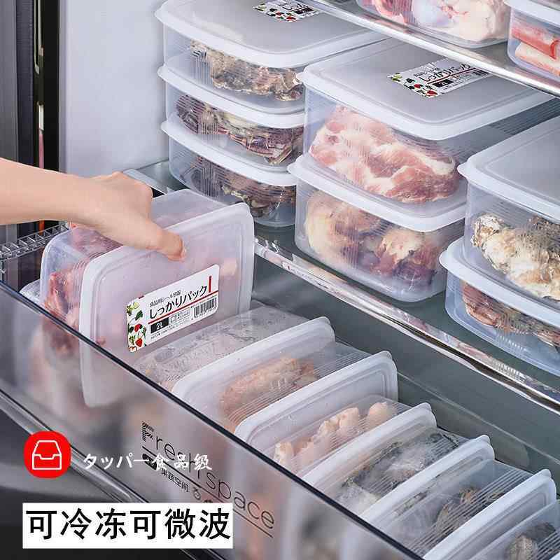 家用冰箱母乳冷藏保鲜盒食物食品专用密封盒塑料水果可冷冻收纳盒