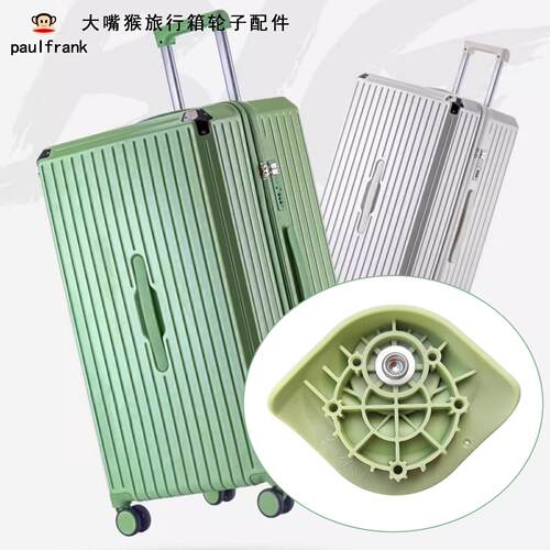 大嘴猴拉杆行李箱轮子配件PF8-896旅行箱PF11-308万向轮HW002脚轮