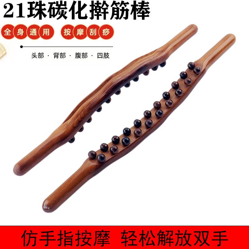 新款21珠擀筋棒错位珠子家用按摩棒全身通用锻炼棒养生棒擀筋棍