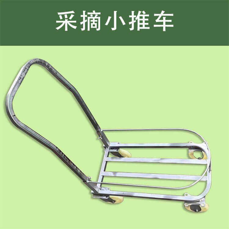 【嘉禾】采摘小推车新款农用大棚瓜果蔬菜移动懒人便携式推拉工具